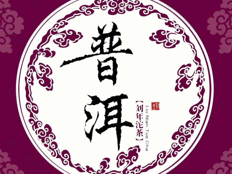Introduction of Yunnan Pu'er Tea